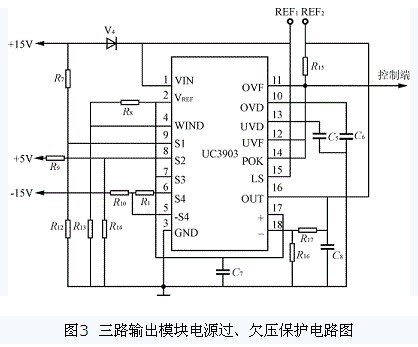 三路輸出模塊電源過、欠壓保護電路圖
