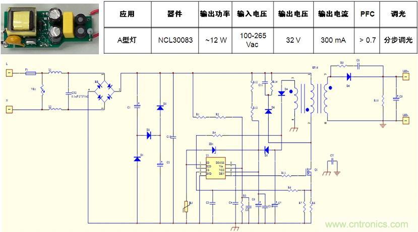 基于NCL30082/3的初級端反饋、分步調光、反激A型燈LED驅動器設計