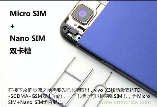 全球最??！5.75mm Hi-Fi手機vivo X3真機拆解