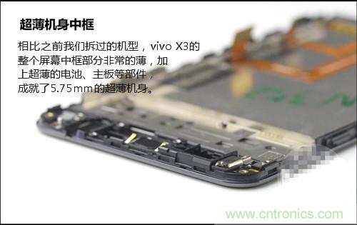 全球最??！5.75mm Hi-Fi手機vivo X3真機拆解