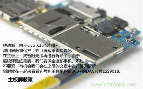 全球最薄！5.75mm Hi-Fi手機vivo X3真機拆解