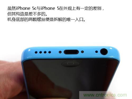 內(nèi)部能否出&ldquo;彩&rdquo;？&ldquo;五彩機(jī)身&rdquo;iPhone 5C拆解揭秘