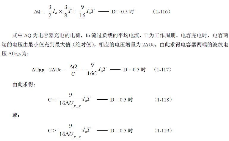 反激式變壓器開關(guān)電源電路參數(shù)計(jì)算&mdash;&mdash;陶顯芳老師談開關(guān)電源原理與設(shè)計(jì)