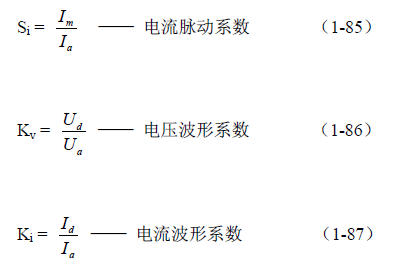 反激式變壓器開關(guān)電源電路參數(shù)計(jì)算&mdash;&mdash;陶顯芳老師談開關(guān)電源原理與設(shè)計(jì)