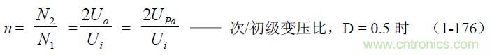 半橋式變壓器開關電源參數計算&mdash;&mdash;陶顯芳老師談開關電源原理與設計