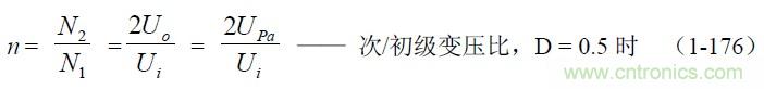 半橋式變壓器開關電源參數計算&mdash;&mdash;陶顯芳老師談開關電源原理與設計