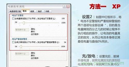 三大方法幫你的筆記本電池恢復&ldquo;戰斗力&rdquo;