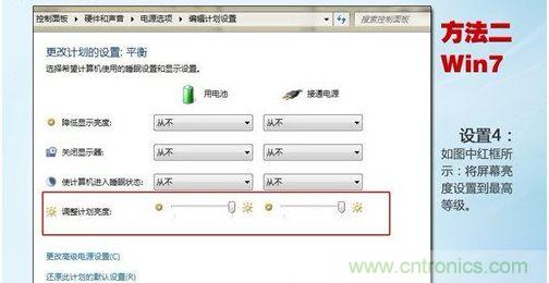 三大方法幫你的筆記本電池恢復&ldquo;戰斗力&rdquo;