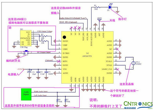 達(dá)人創(chuàng)意DIY：無(wú)線(xiàn)2.4G音頻收發(fā)器