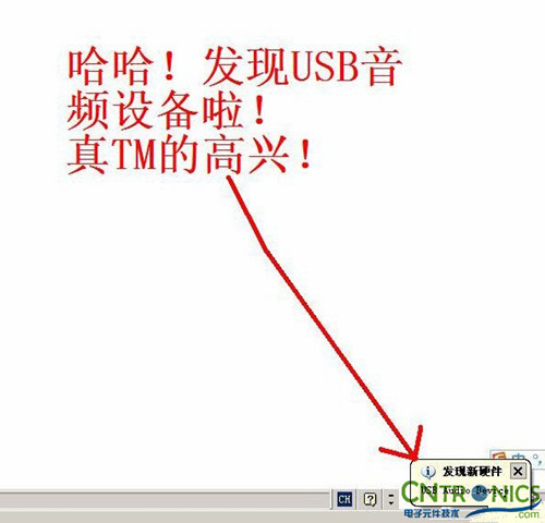 達(dá)人創(chuàng)意DIY：無(wú)線(xiàn)2.4G音頻收發(fā)器