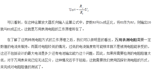 如何區分萬用表測電阻和四探針測電阻？