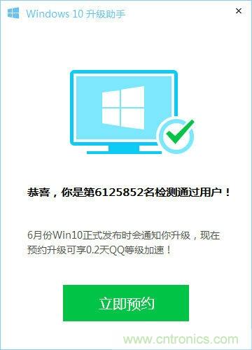 實戰免費升Win10：該怪360/騰訊豬隊友，還是罵微軟在&ldquo;坑爹&rdquo;？