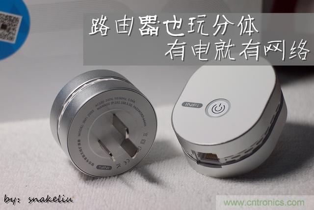 路由器也跟風玩分體設計，你咋不上天呢？
