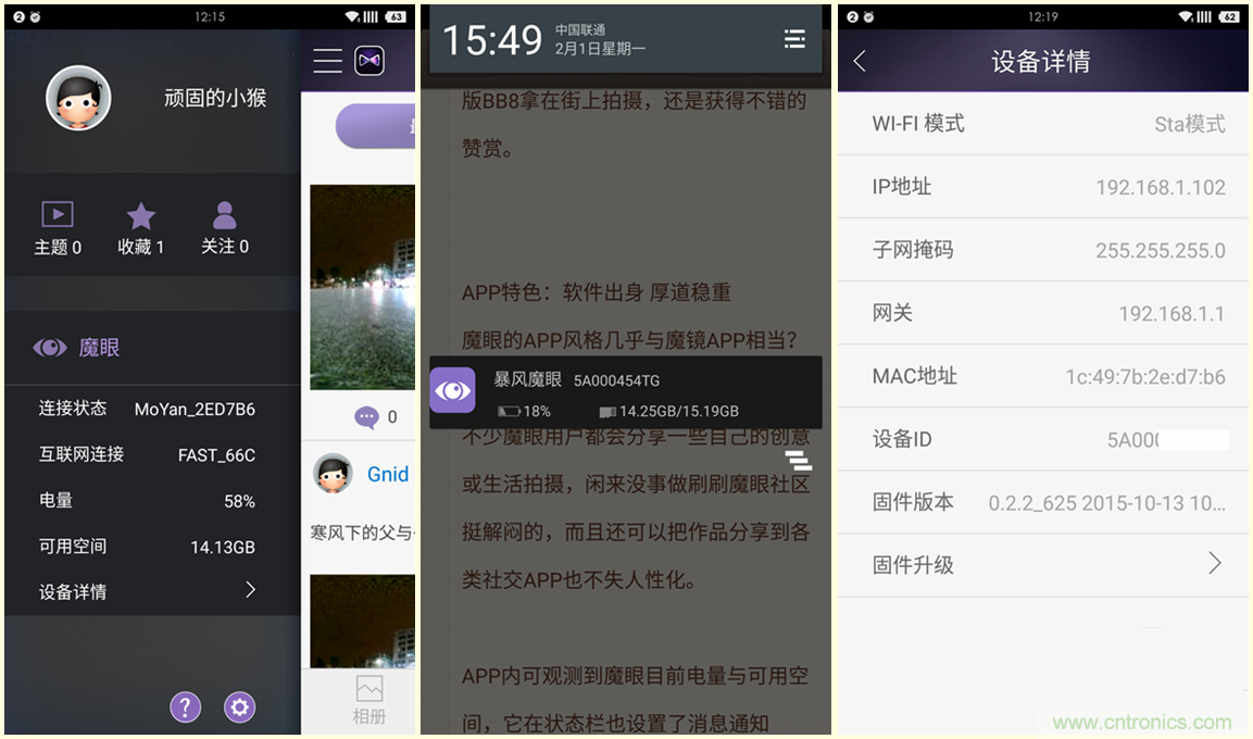 造型神似BB8，讓照片翻滾起來&mdash;&mdash;暴風魔眼