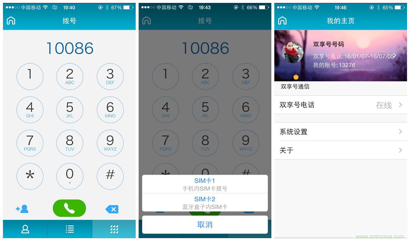 &ldquo;雙享號(hào)&rdquo;讓 iPhone 實(shí)現(xiàn)雙卡雙待，So easy！