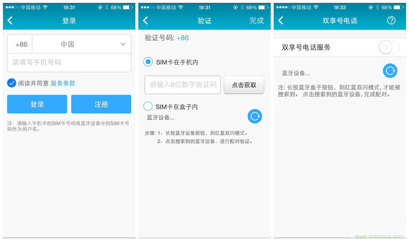 &ldquo;雙享號(hào)&rdquo;讓 iPhone 實(shí)現(xiàn)雙卡雙待，So easy！