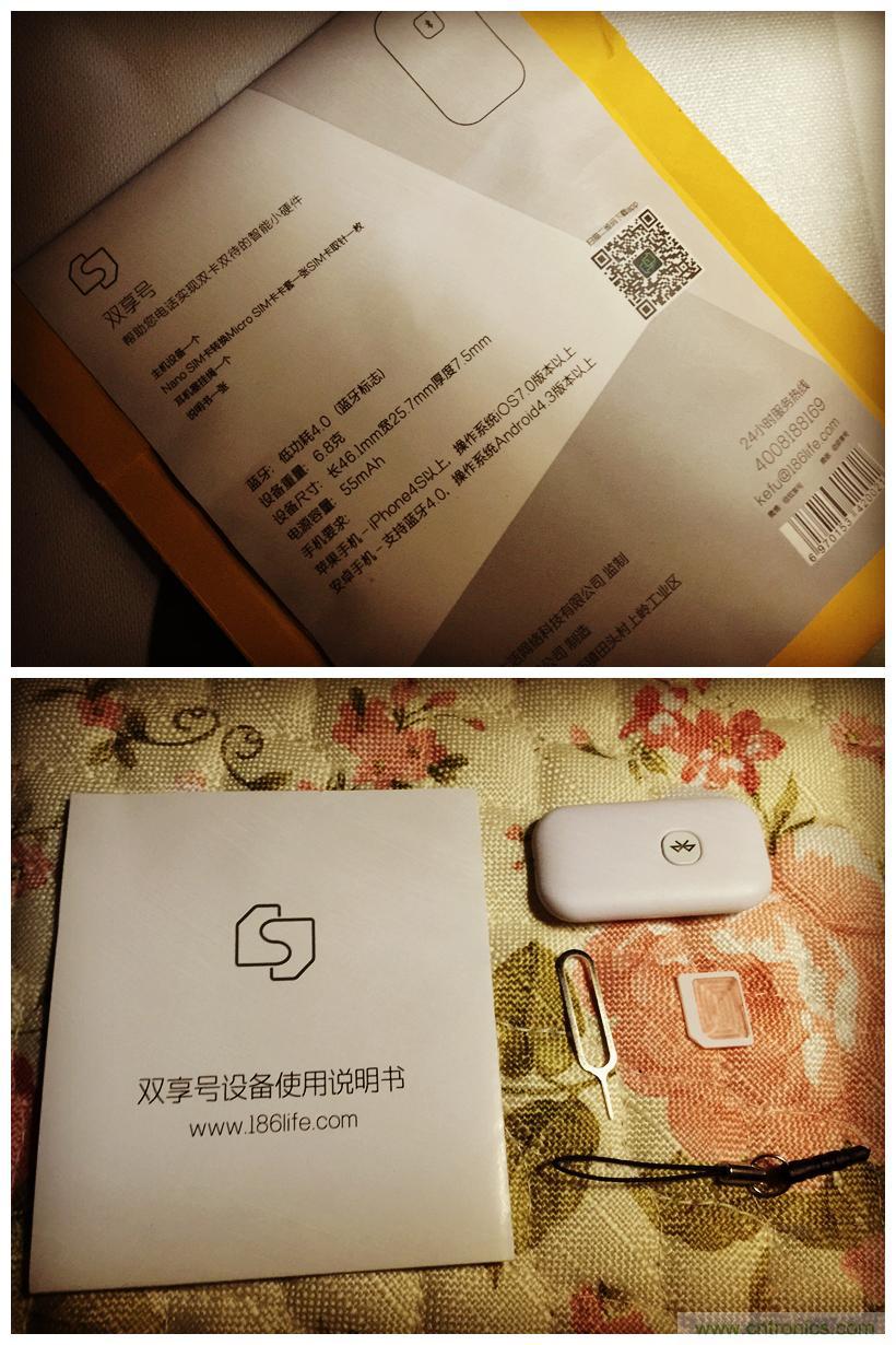 &ldquo;雙享號(hào)&rdquo;讓 iPhone 實(shí)現(xiàn)雙卡雙待，So easy！