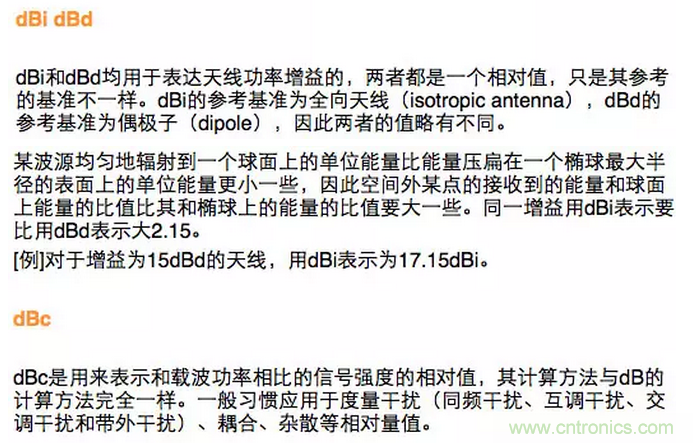 這樣比喻無(wú)線通信中的那些專業(yè)術(shù)語(yǔ)，也是沒(méi)誰(shuí)了