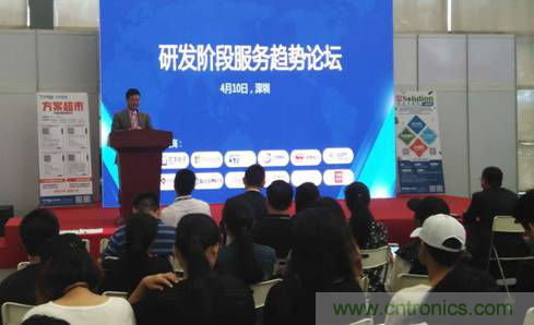 為中小企業助力！研發階段服務趨勢論壇