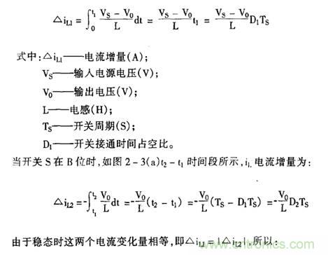 開關(guān)電源該如何選擇合適的電感？
