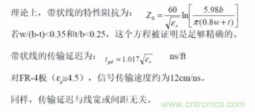 為了信號(hào)完整性，如何控制PCB的控制走線阻抗？