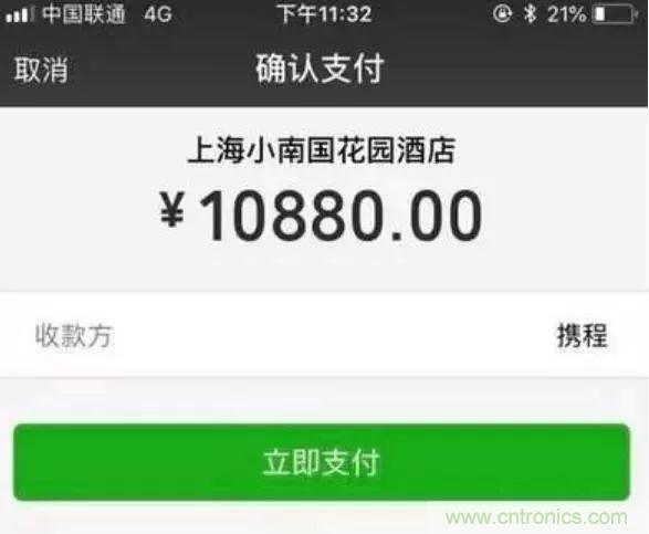 拆了個電容之后，我的iPhone也會自動訂房了