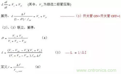 開關電源該如何配置合適的電感？