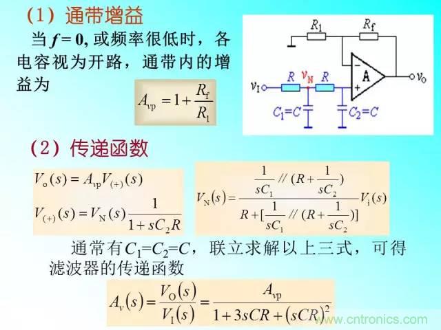濾波電路大全,收藏以備不時之需!