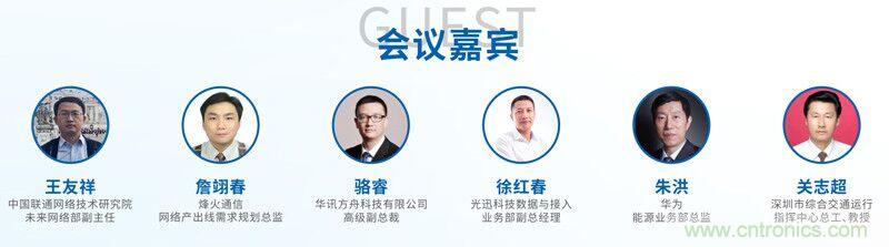 如何抓住5G產業新機遇？這場深圳通信產業論壇將為你帶來最好的答案