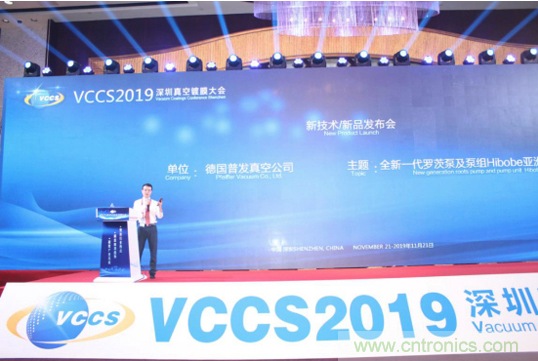 繼無錫工廠開業后 普發真空全新HiLobe&reg;羅茨泵在深圳進行亞洲首發