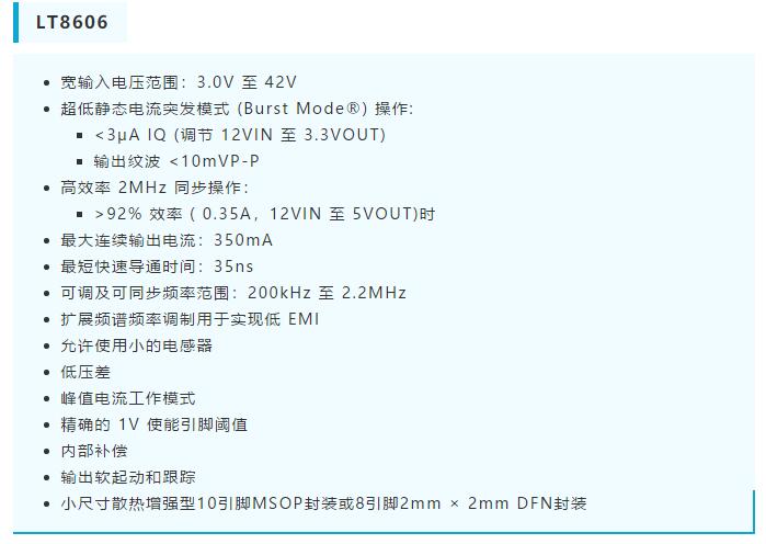 降壓轉換器的&ldquo;理想型&rdquo;是啥樣的？當然是......