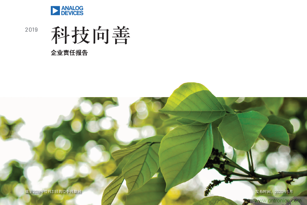 科技向善：一顆傳感器如何改善烏干達(dá)人民的生活質(zhì)量？