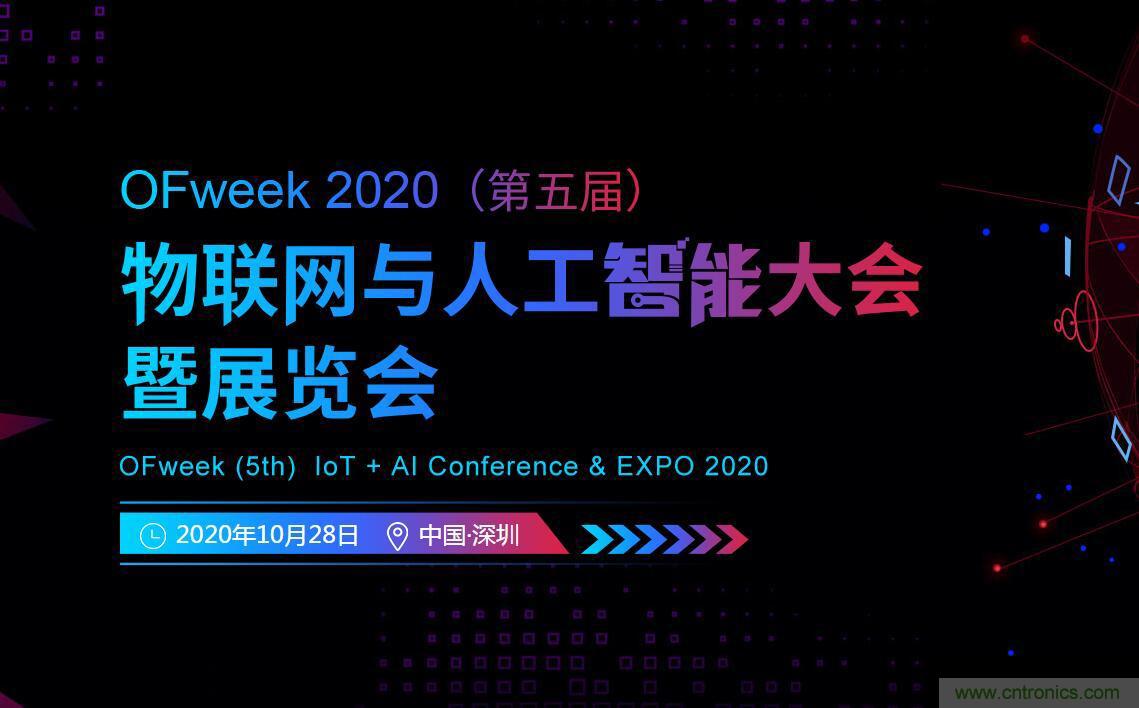 40周年大慶,中移物聯網、百度、騰訊將會師深圳第五屆物聯網產業升級論壇 40周年大慶,中移物聯網、百度、騰訊將會師深圳第五屆物聯網產業升級論壇