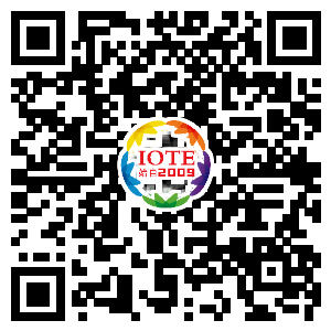 IOTE&reg; 2021 第十六屆國(guó)際物聯(lián)網(wǎng)展&middot;深圳站
