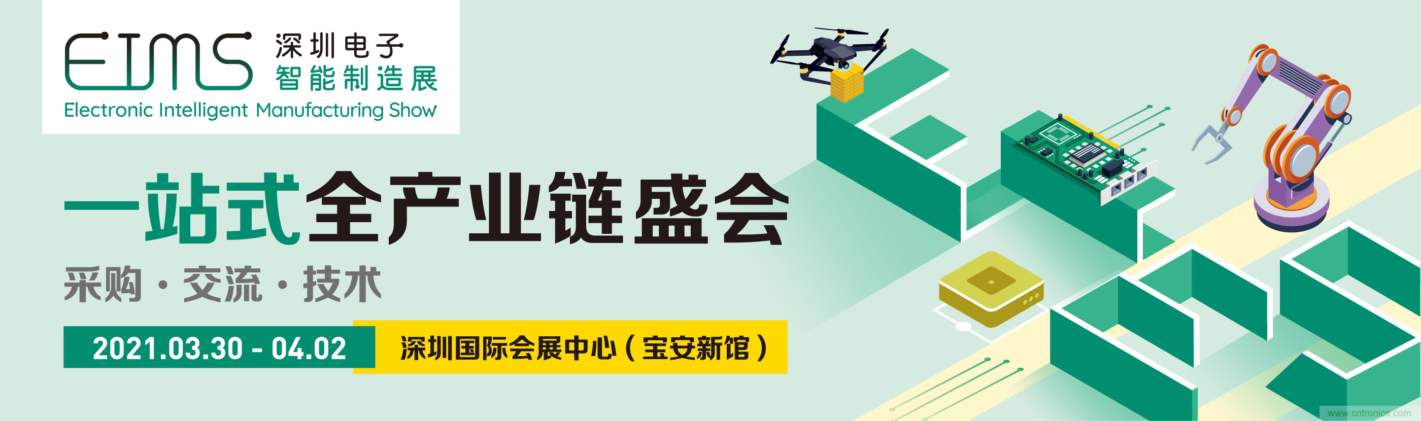 EIMS電子智能制造展觀眾預登記全面開啟！深圳環球展邀您參加，有好禮相送！