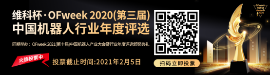 維科杯·機(jī)器人行業(yè)年度評選【投票通道】正式上線啦! 維科杯·機(jī)器人行業(yè)年度評選【投票通道】正式上線啦!