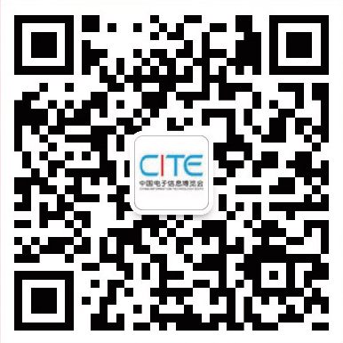 第九屆中國電子信息博覽會報名通道全面開啟，精美禮品、專屬服務、尊貴VIP&hellip;&hellip;快來報名啦