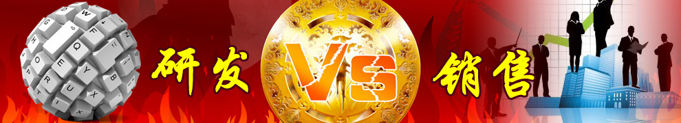 一個(gè)企業(yè)更重視哪一方，研發(fā)or銷(xiāo)售？