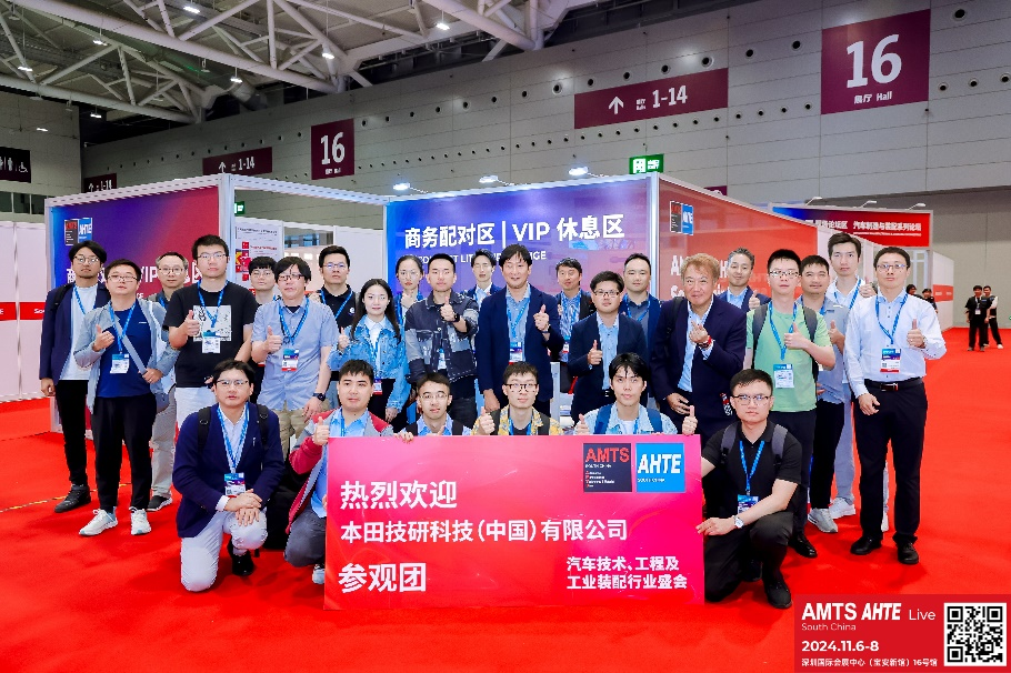 AMTS & AHTE South China 2024圓滿落幕 持續發力探求創新，攜手并進再踏新征程！