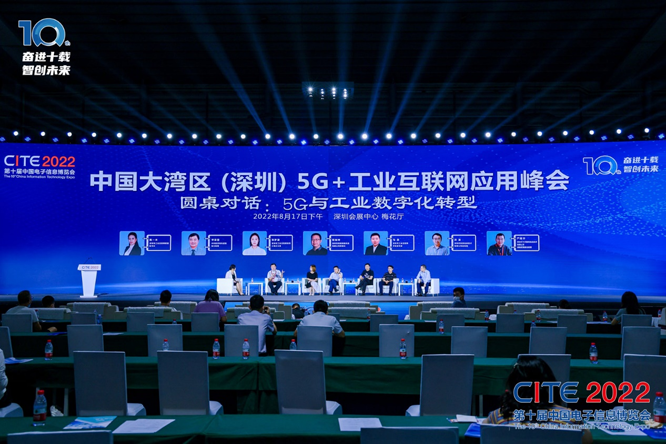CITE2023系列高端論壇重磅來襲，強(qiáng)勢聚焦中國電子信息產(chǎn)業(yè)