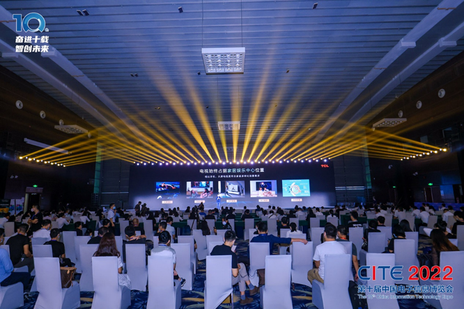 CITE2023系列高端論壇重磅來襲，強(qiáng)勢聚焦中國電子信息產(chǎn)業(yè)