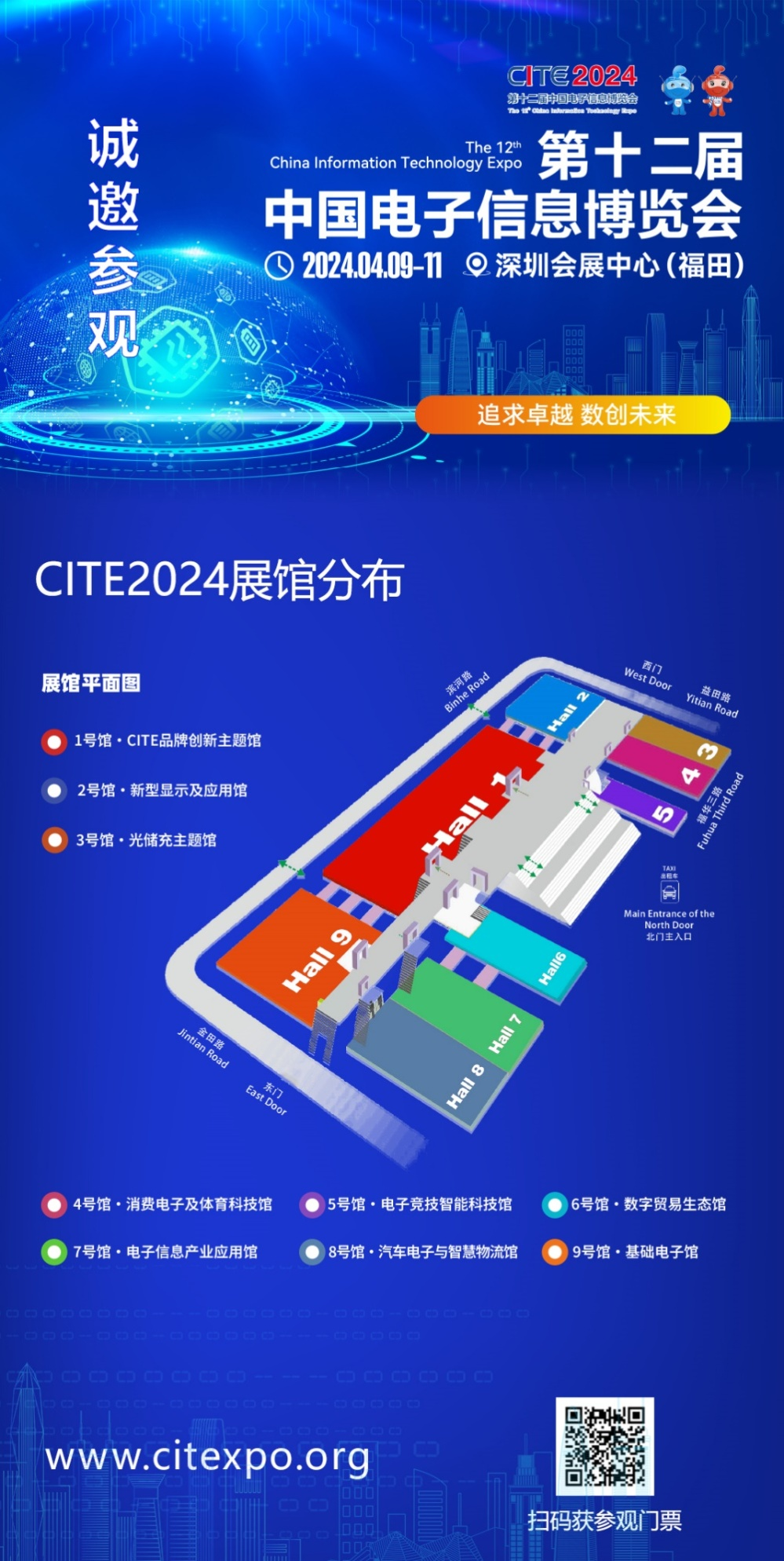 CITE2024開展倒計時  等你來看大模型、芯片、機(jī)器人、智能駕駛……