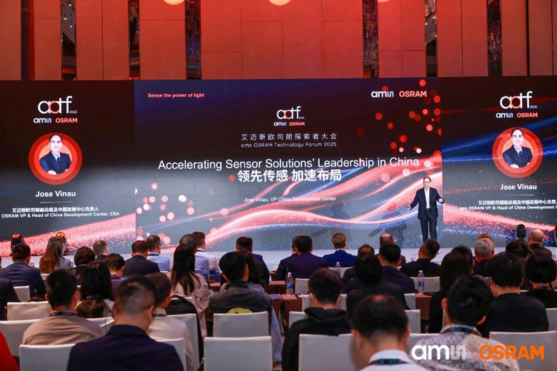 深耕中國市場：艾邁斯歐司朗探索者大會(huì)展示"在中國、為中國"戰(zhàn)略