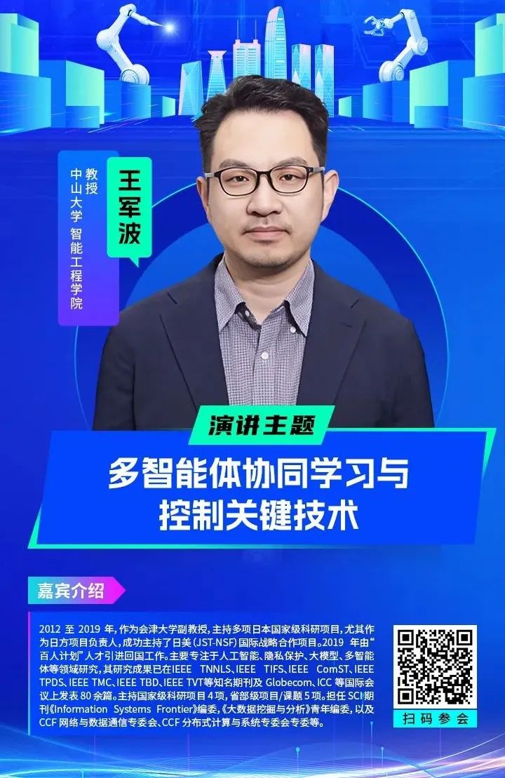 智造領袖聚深！WAIE2025數字化轉型大會關鍵議題前瞻