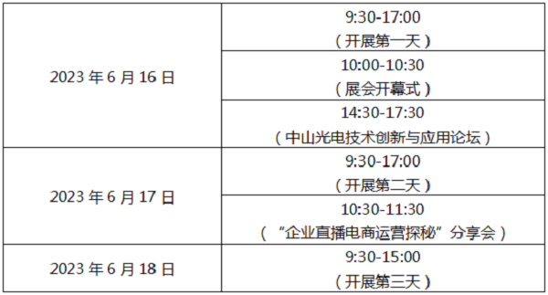 這場工業盛會即將在中山啟幕!送上最全【觀展指南】請查收! 這場工業盛會即將在中山啟幕!送上最全【觀展指南】請查收!