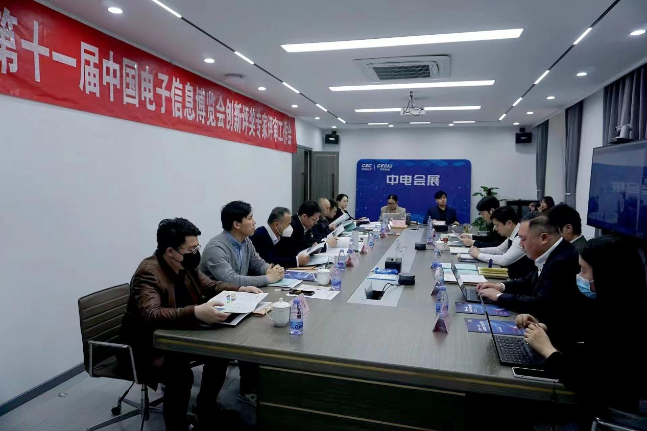 技術創(chuàng)新對電子信息產(chǎn)業(yè)的發(fā)展至關重要，為促進科技創(chuàng)新和技術進步，調(diào)動廣大電子信息產(chǎn)業(yè)工作者的積極性和創(chuàng)造性，獎勵在新型顯示、集成電路、基礎電子、智能網(wǎng)聯(lián)與新能源、智能硬件、信息技術創(chuàng)新應用、智能制造領域科學研究、技術創(chuàng)新與新品開發(fā)等方面取得卓越成績的項目，第十一屆中國電子信息博覽會（CITE 2023）作為展示全球電子信息產(chǎn)業(yè)最新產(chǎn)品和技術的國家級平臺，開展創(chuàng)新評獎活動，為電子信息行業(yè)挖掘更多有潛力的電子產(chǎn)品。