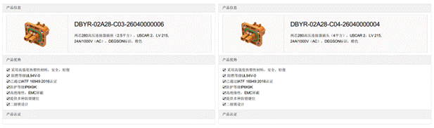 800V架構下，給連接器帶來了哪些“改變”？