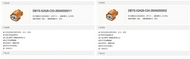 800V架構下，給連接器帶來了哪些“改變”？