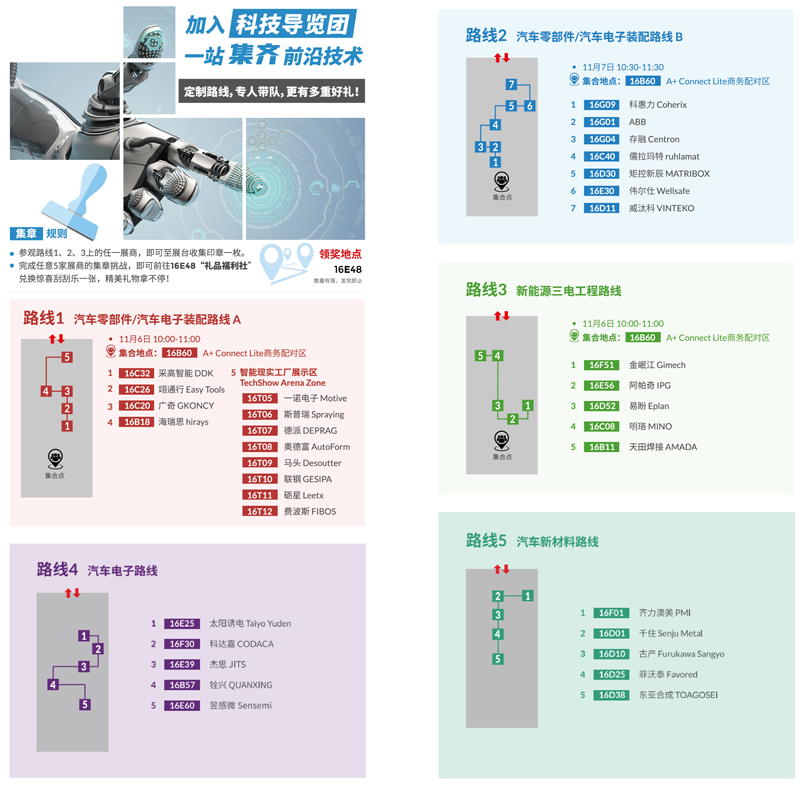匯聚智造大咖，共探智能工業未來  AMTS & AHTE SOUTH CHINA 2024亮點全揭秘！