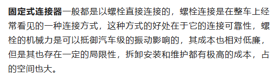 800V架構下，給連接器帶來了哪些“改變”？